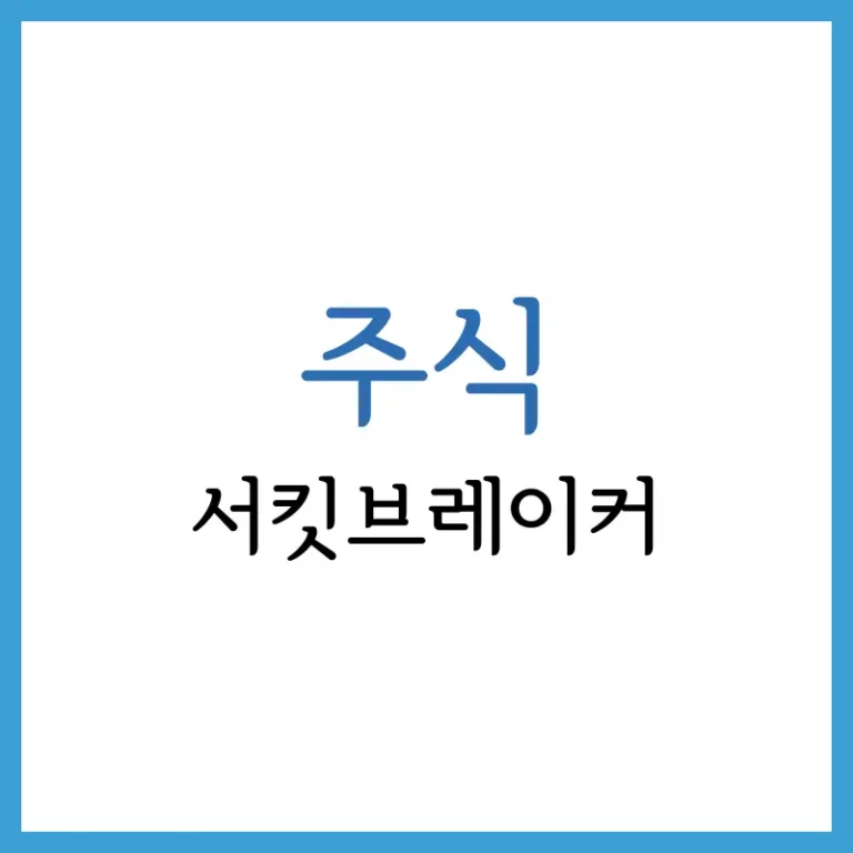 ISA 계좌