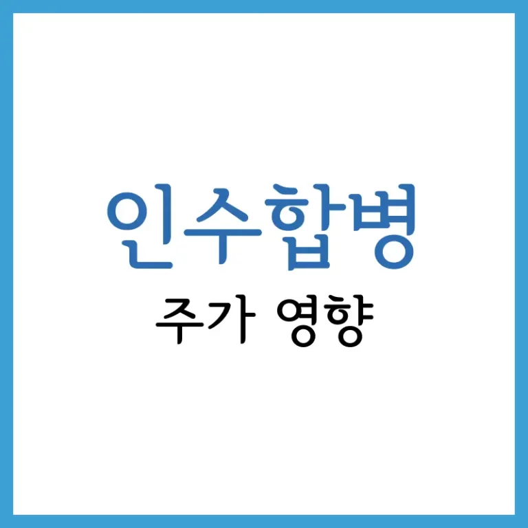 ISA 계좌