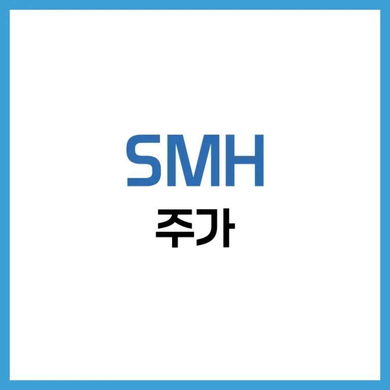 SMH 주가 분석: SOXX와의 차이점부터 투자 전략까지 한눈에 보기 2 SMH구성종목