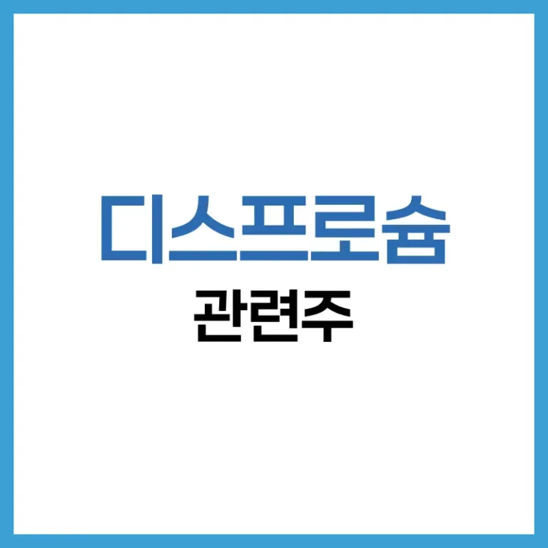디스프로슘 용도